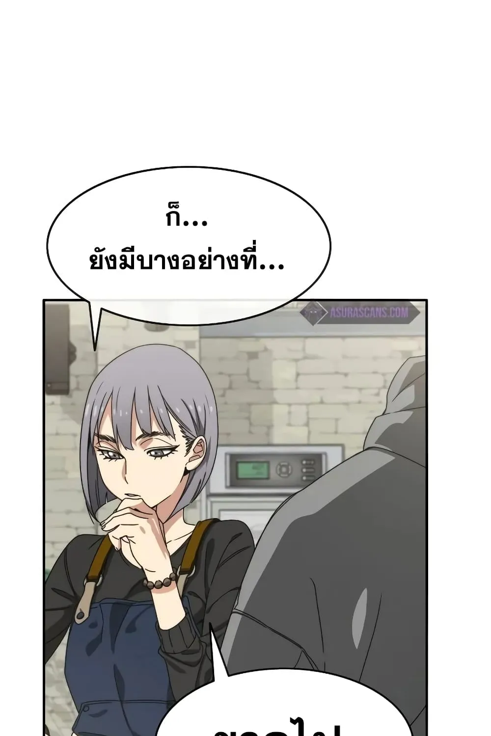 Existence - หน้า 38