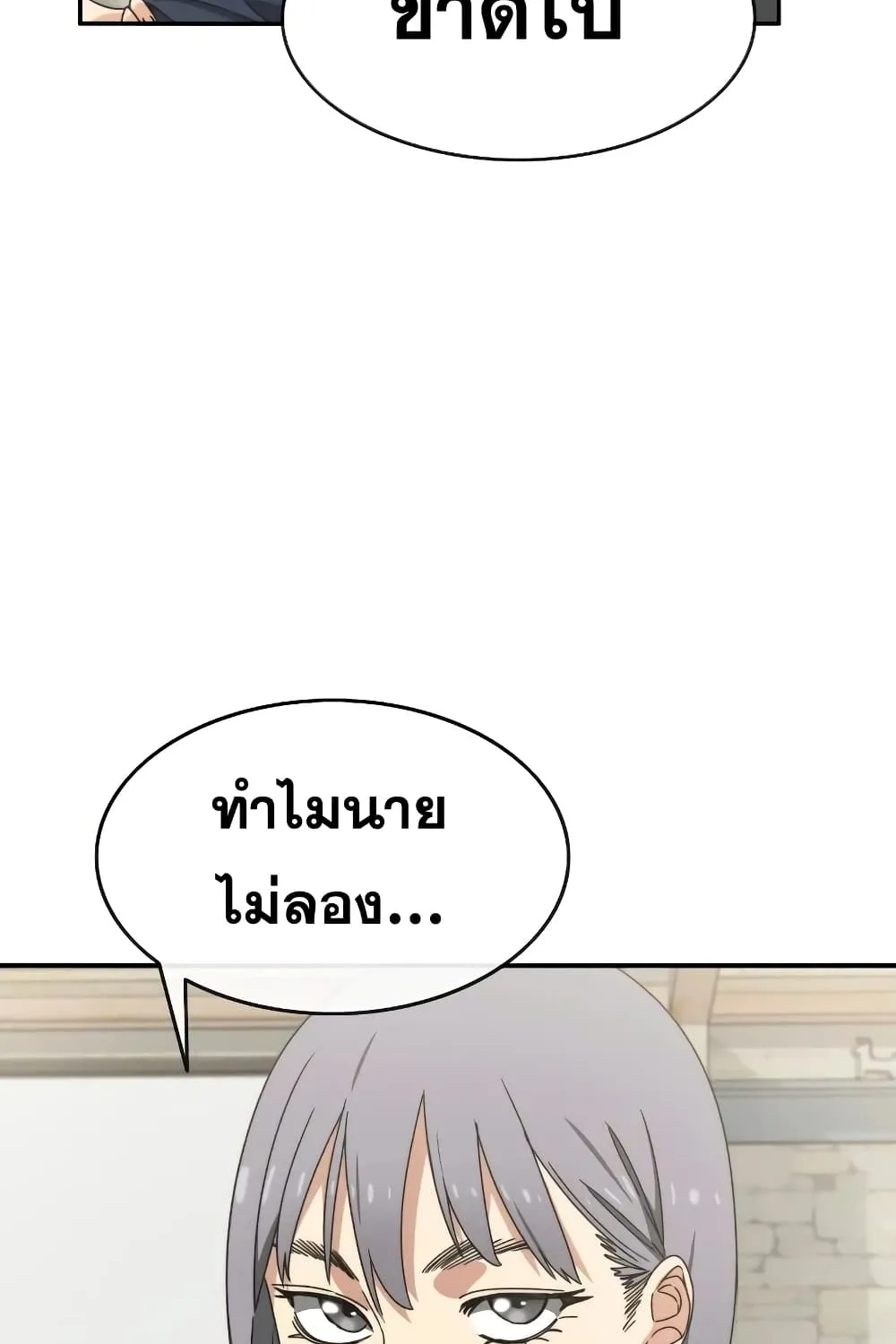 Existence - หน้า 39