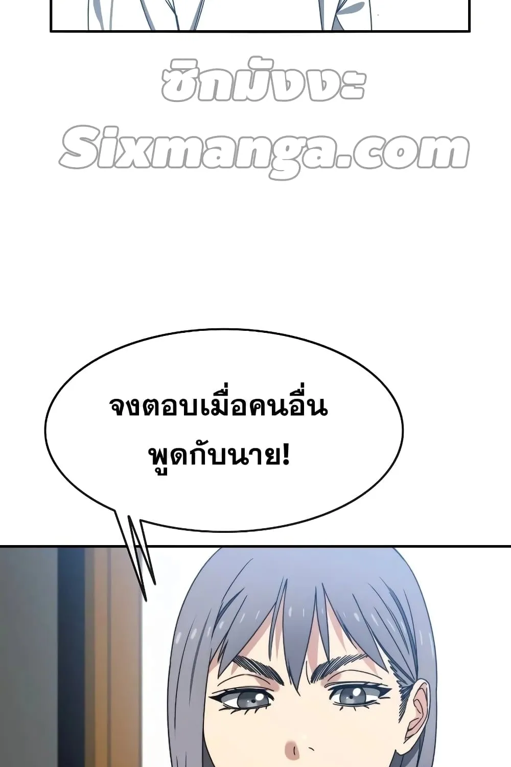 Existence - หน้า 7