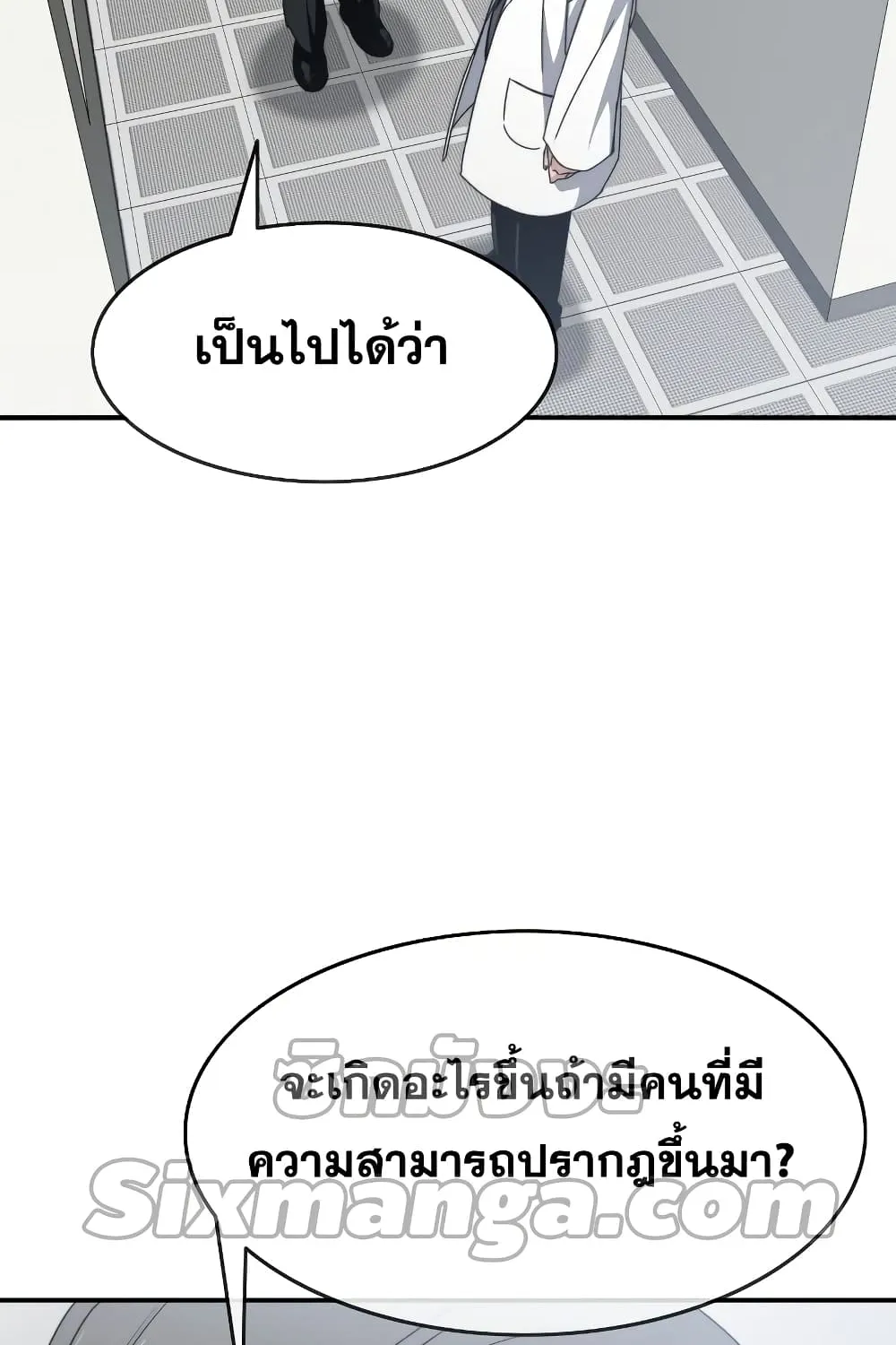 Existence - หน้า 110