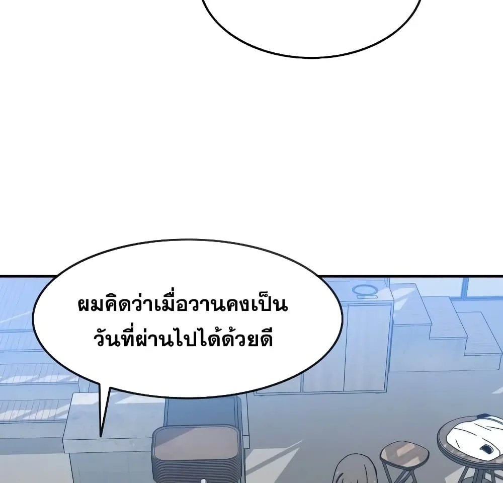 Existence - หน้า 129