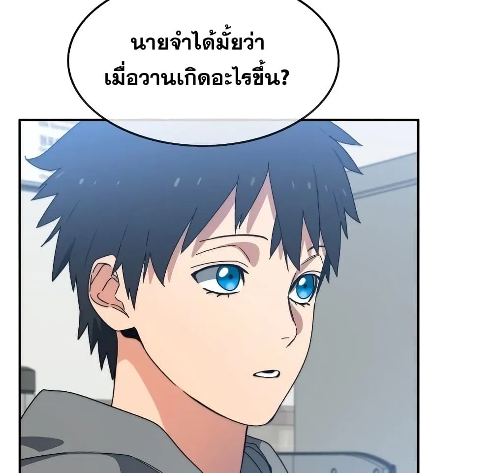 Existence - หน้า 132