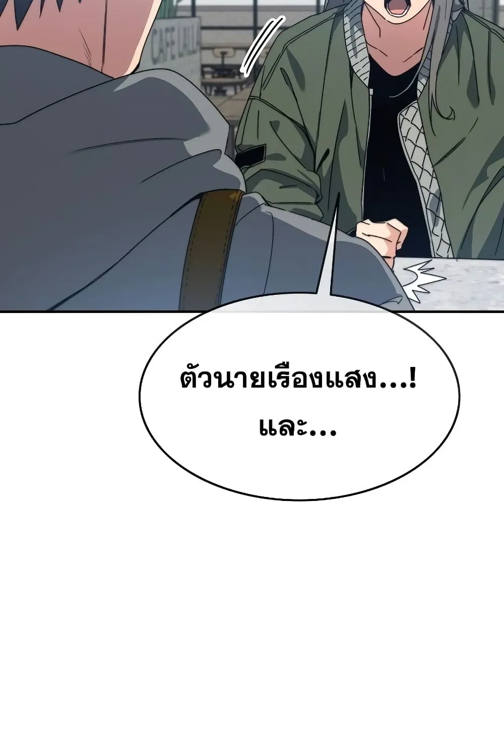 Existence - หน้า 134