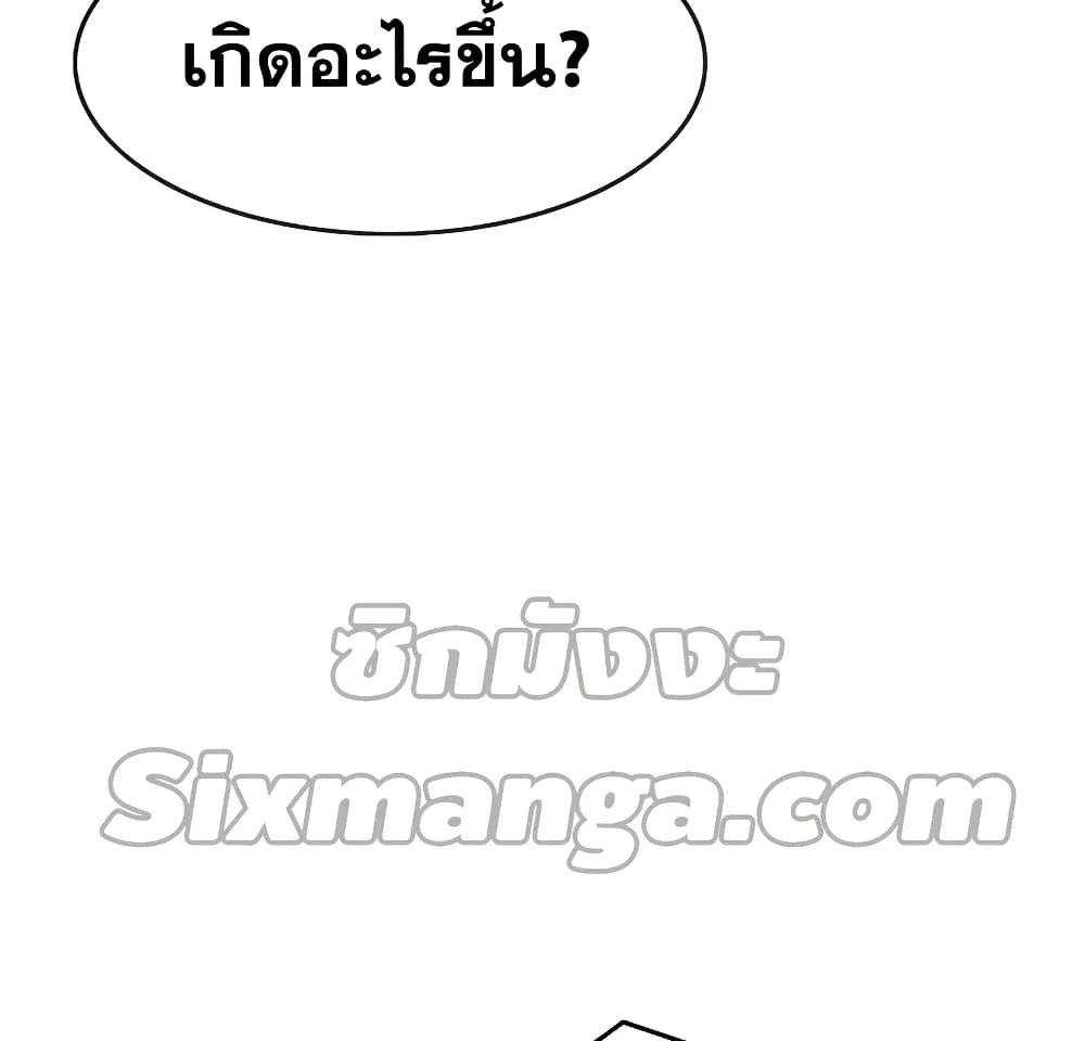 Existence - หน้า 9