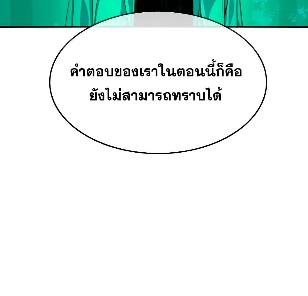 Existence - หน้า 96