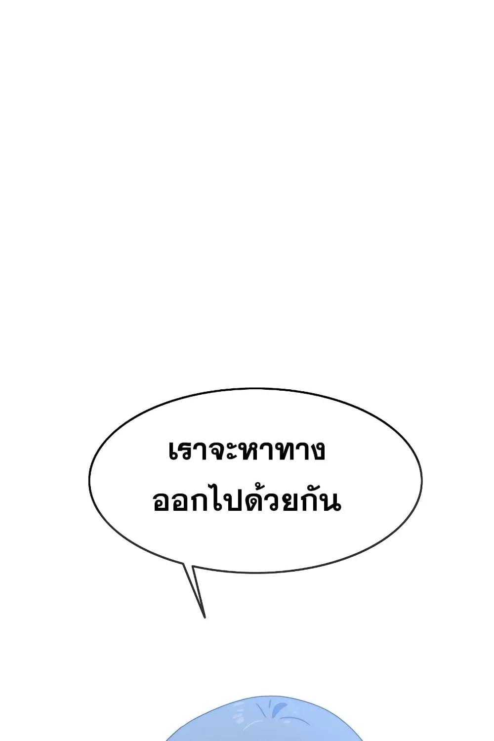 Existence - หน้า 17