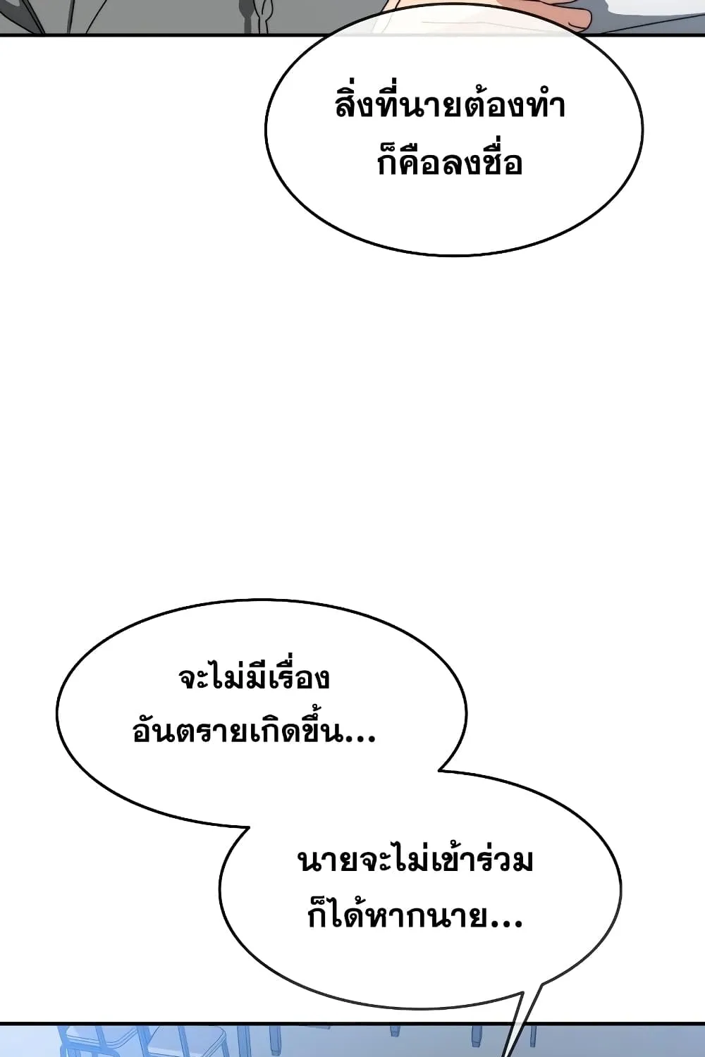 Existence - หน้า 31