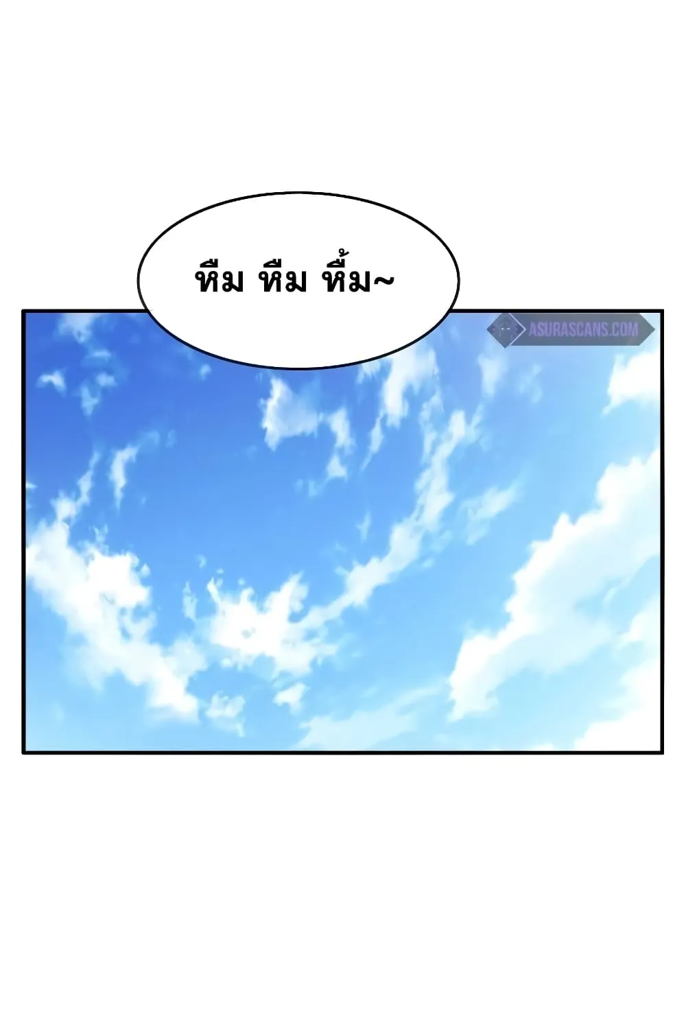 Existence - หน้า 43