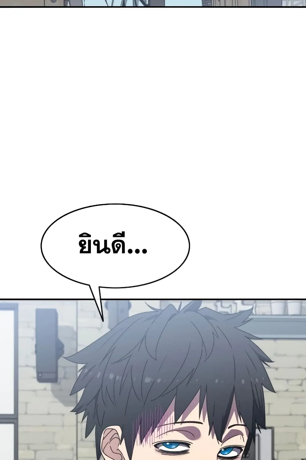 Existence - หน้า 46