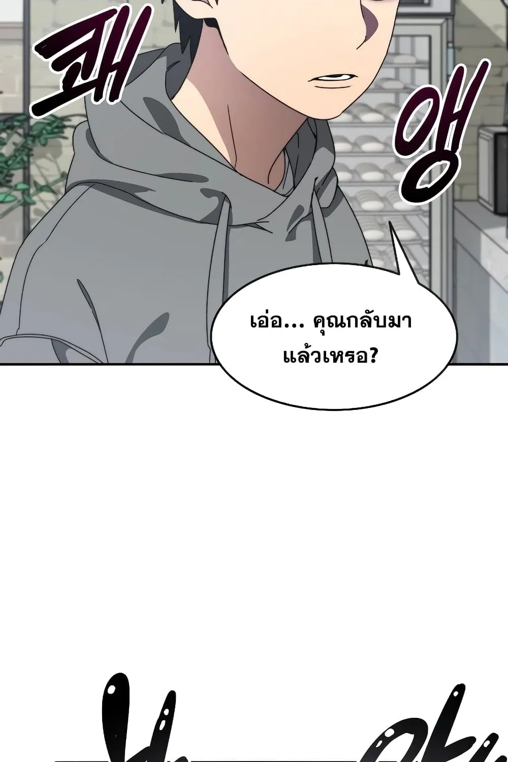 Existence - หน้า 47