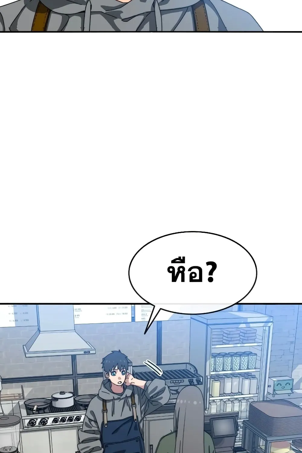 Existence - หน้า 5