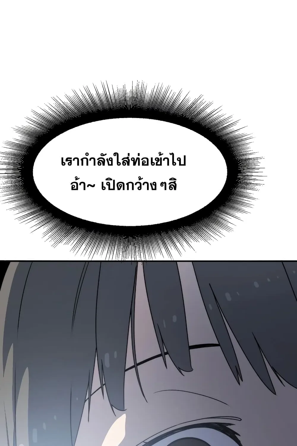 Existence - หน้า 56