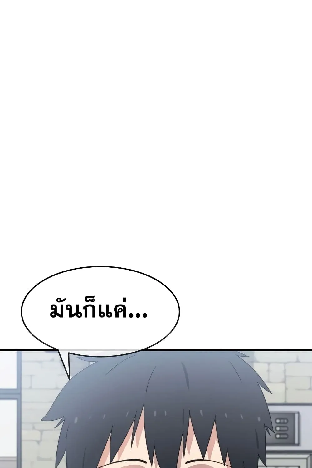 Existence - หน้า 59