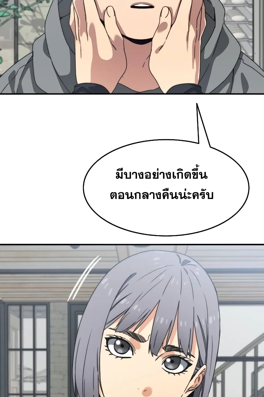 Existence - หน้า 61