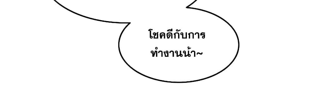 Existence - หน้า 96