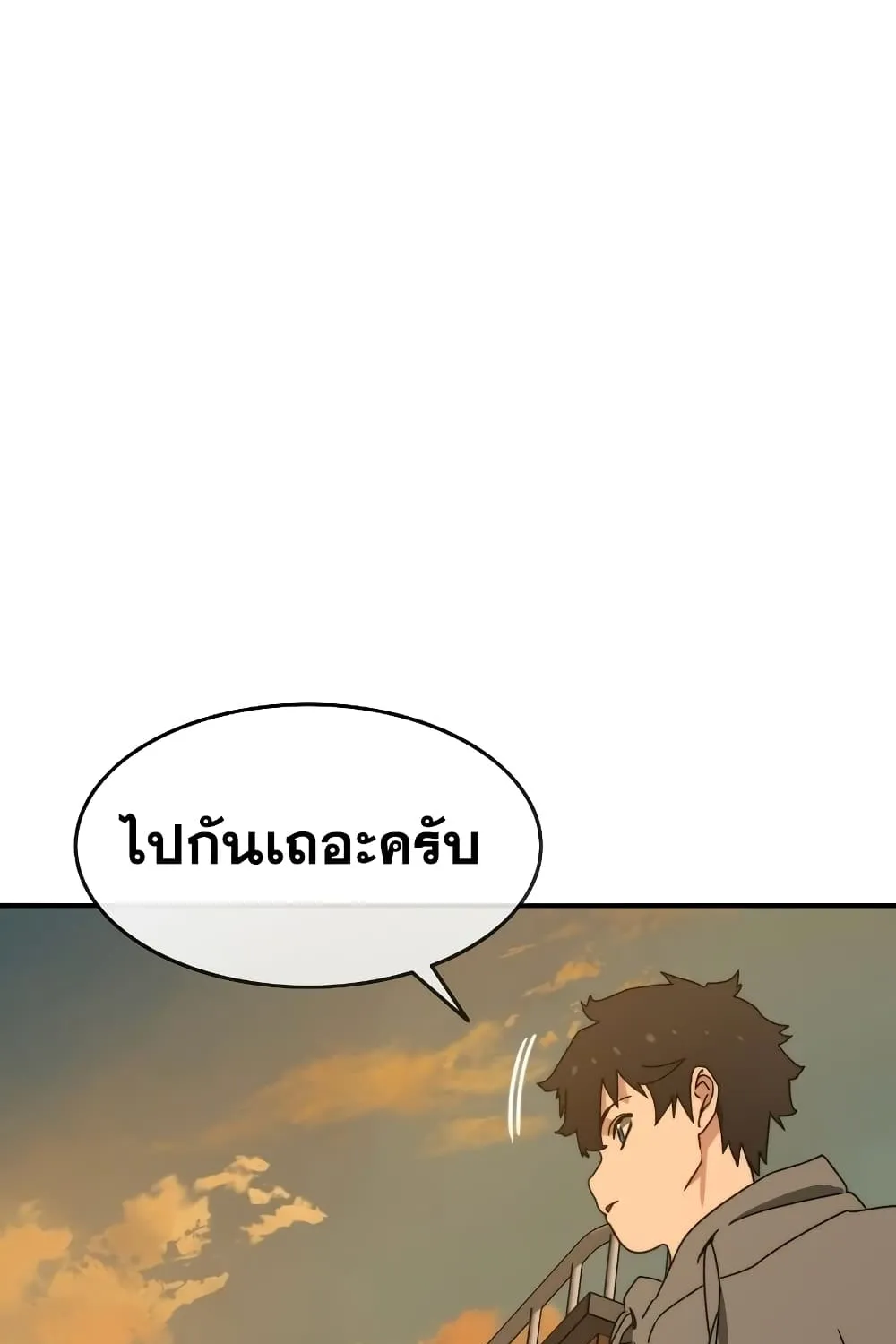 Existence - หน้า 130