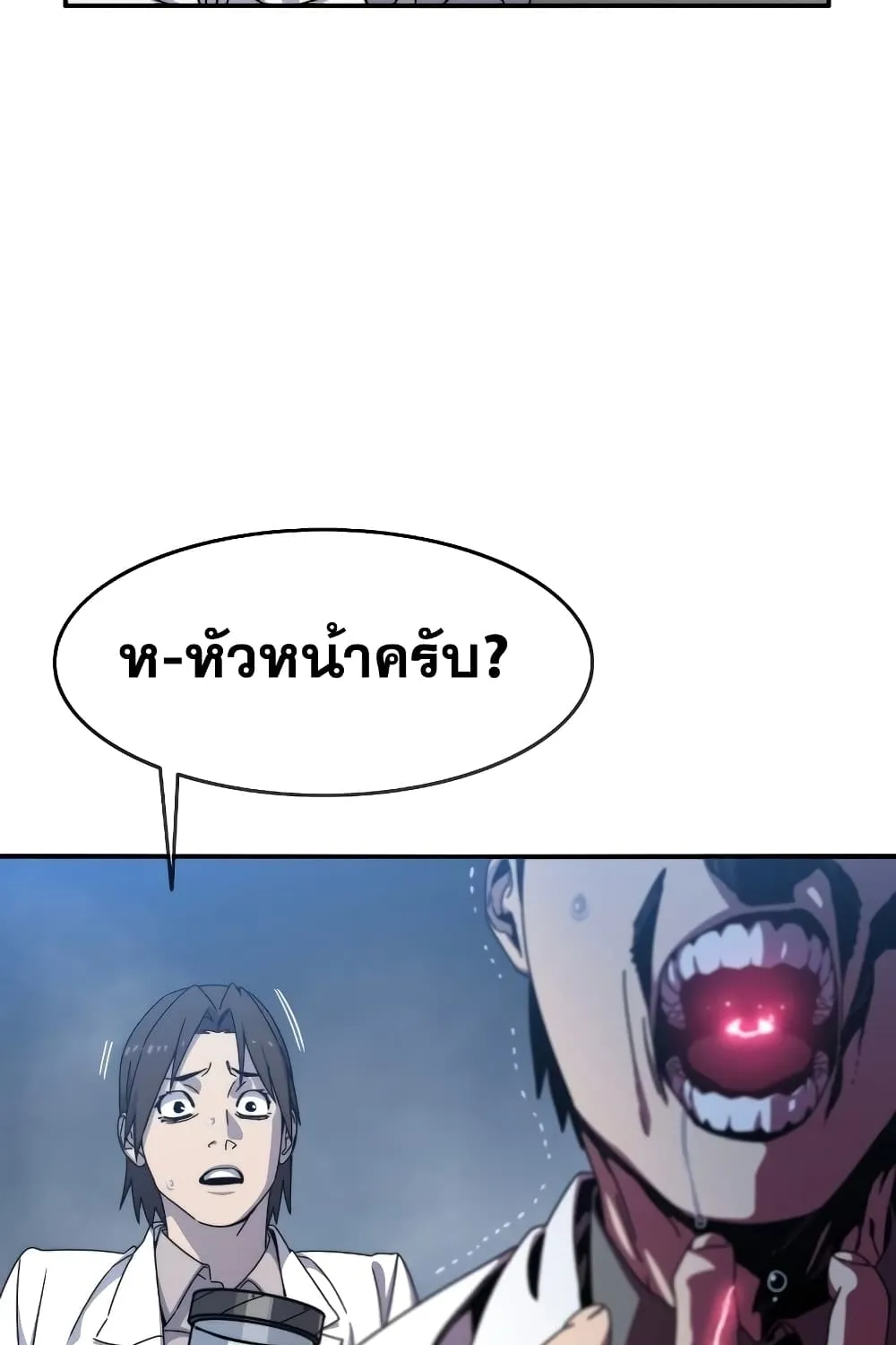 Existence - หน้า 49