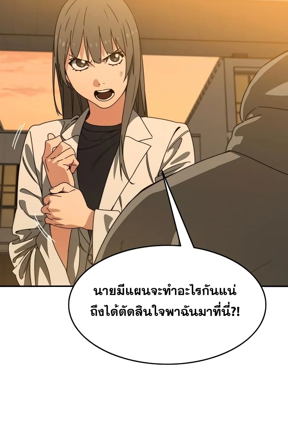 Existence - หน้า 10