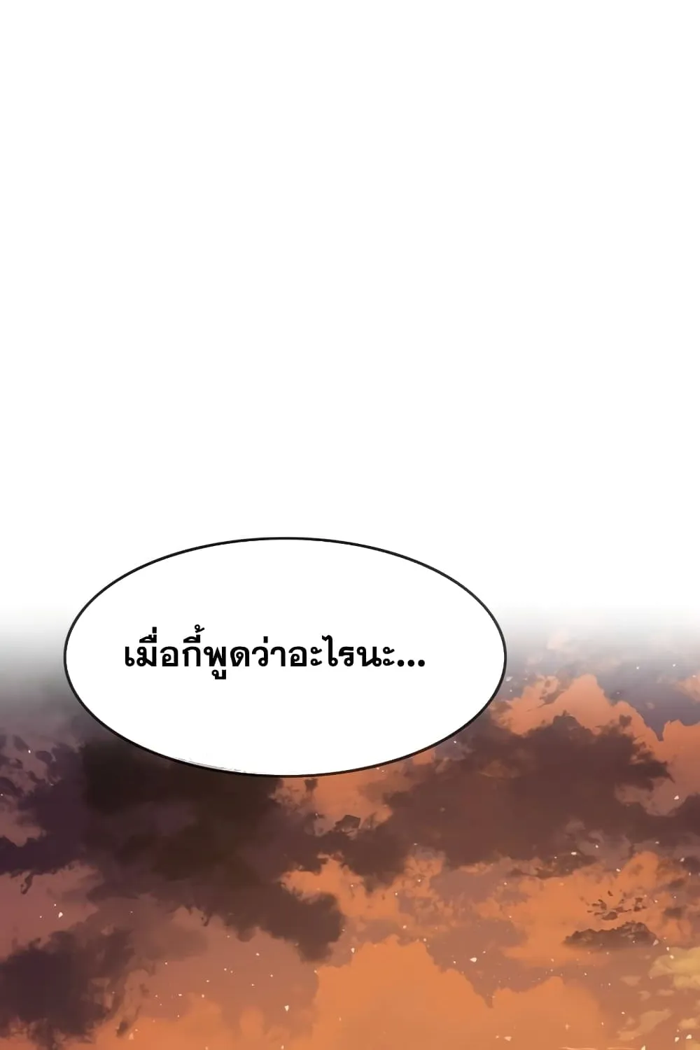 Existence - หน้า 125