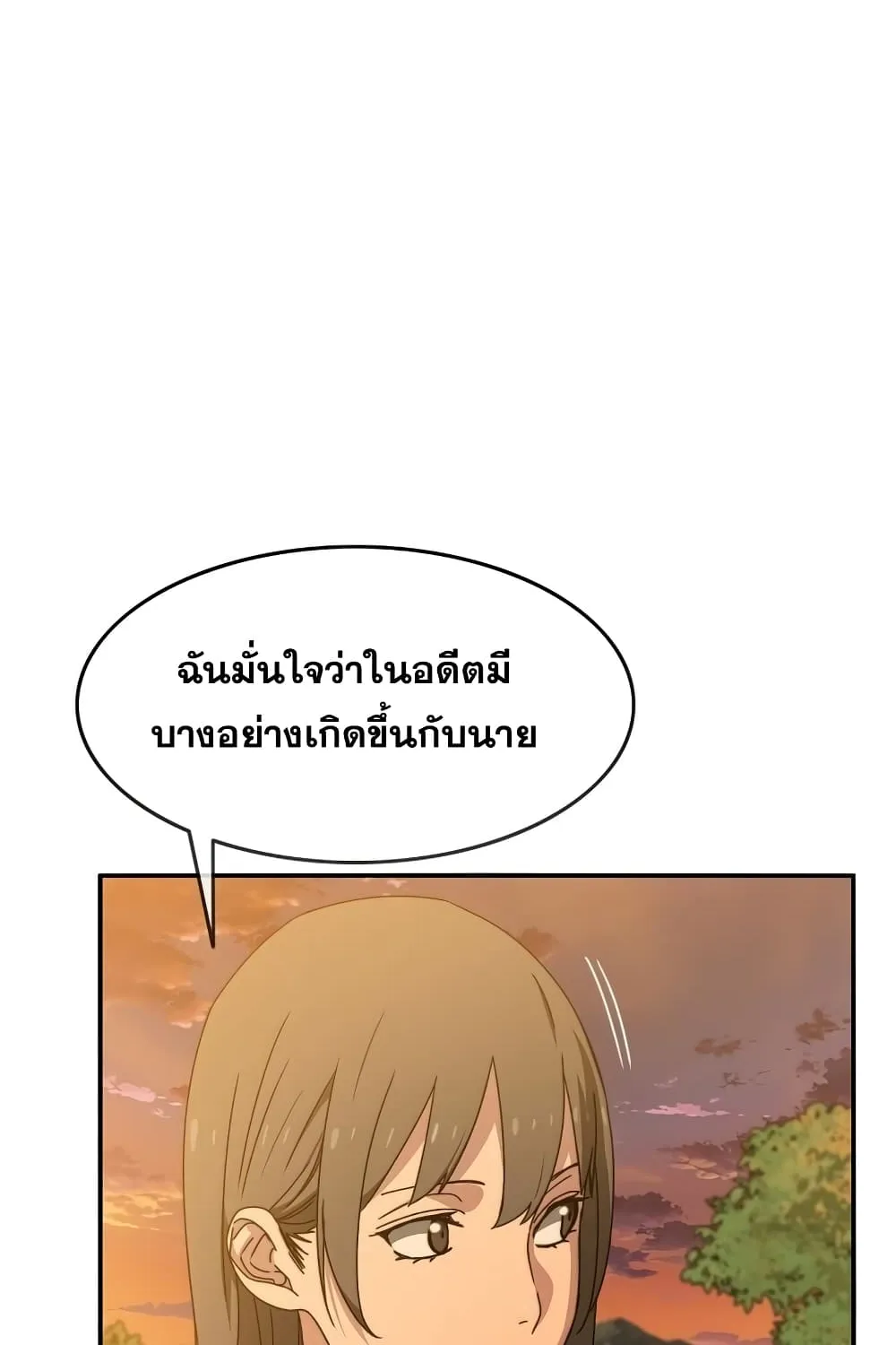 Existence - หน้า 128