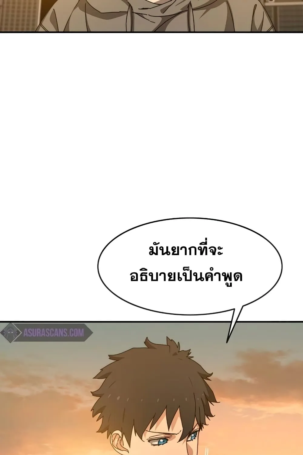 Existence - หน้า 13