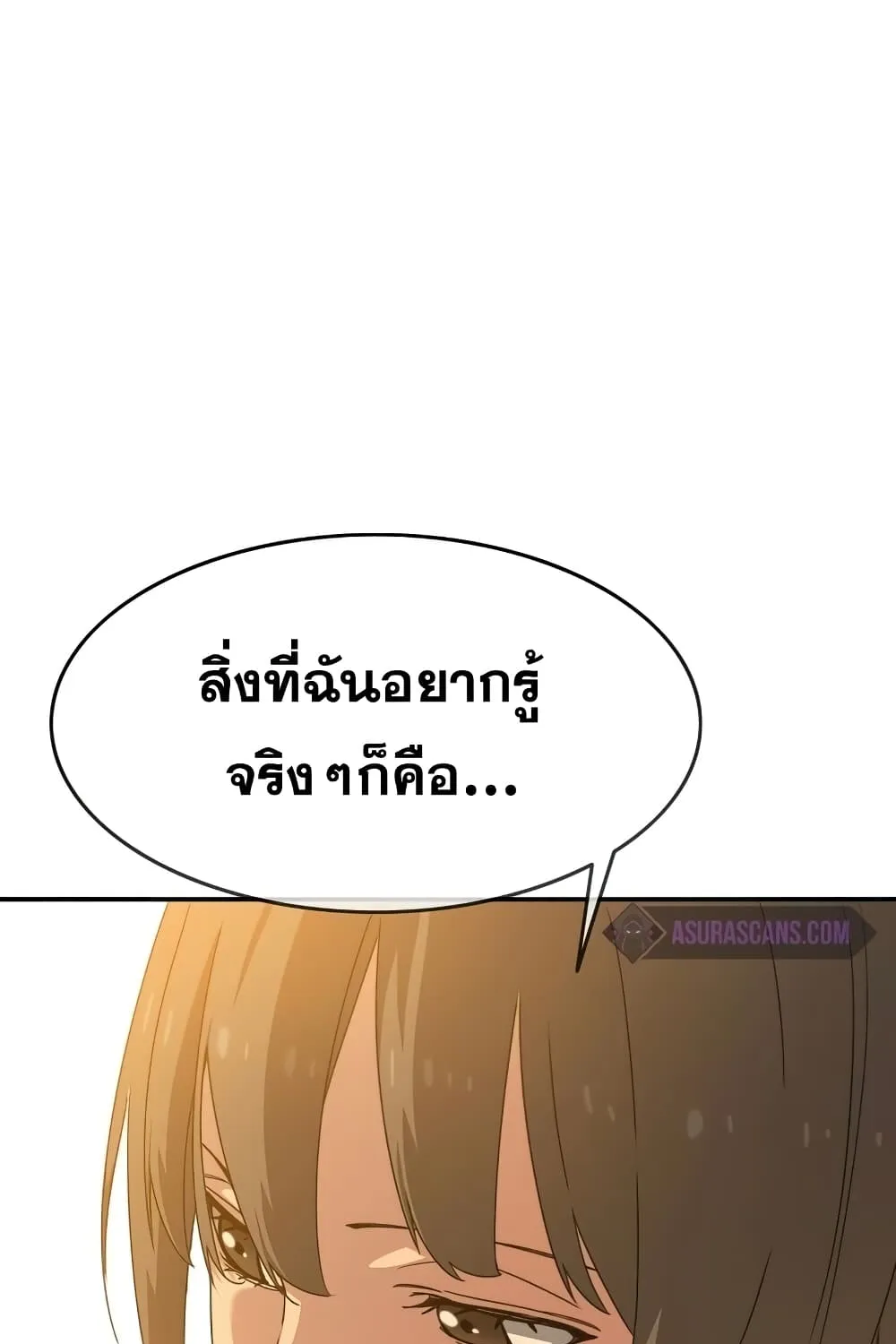 Existence - หน้า 136