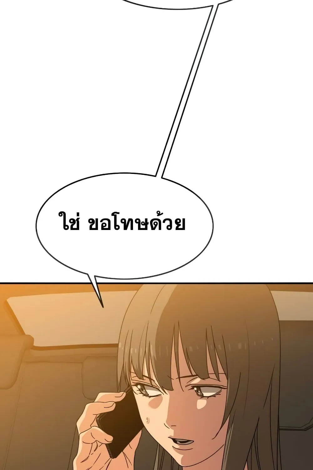 Existence - หน้า 29