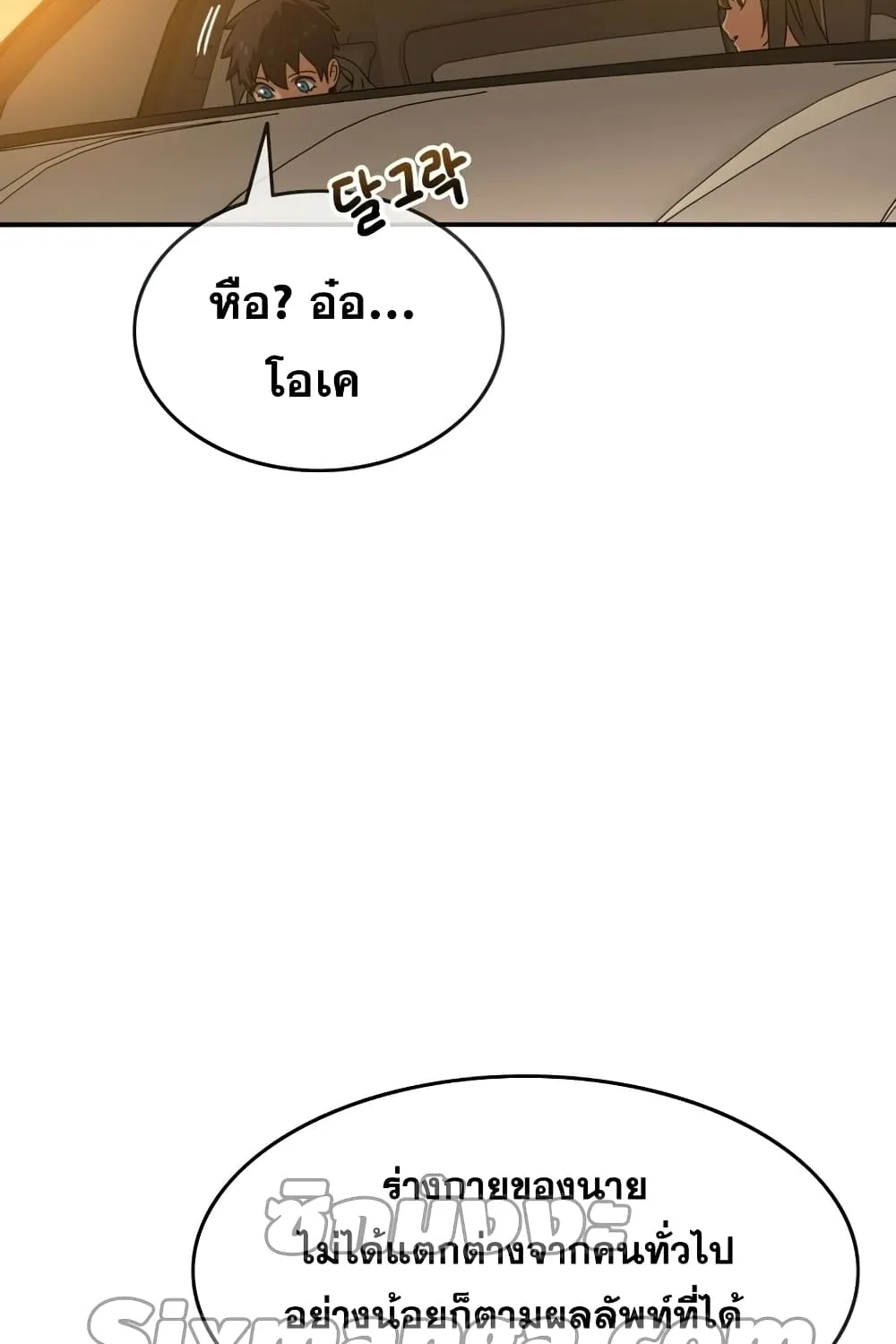 Existence - หน้า 38