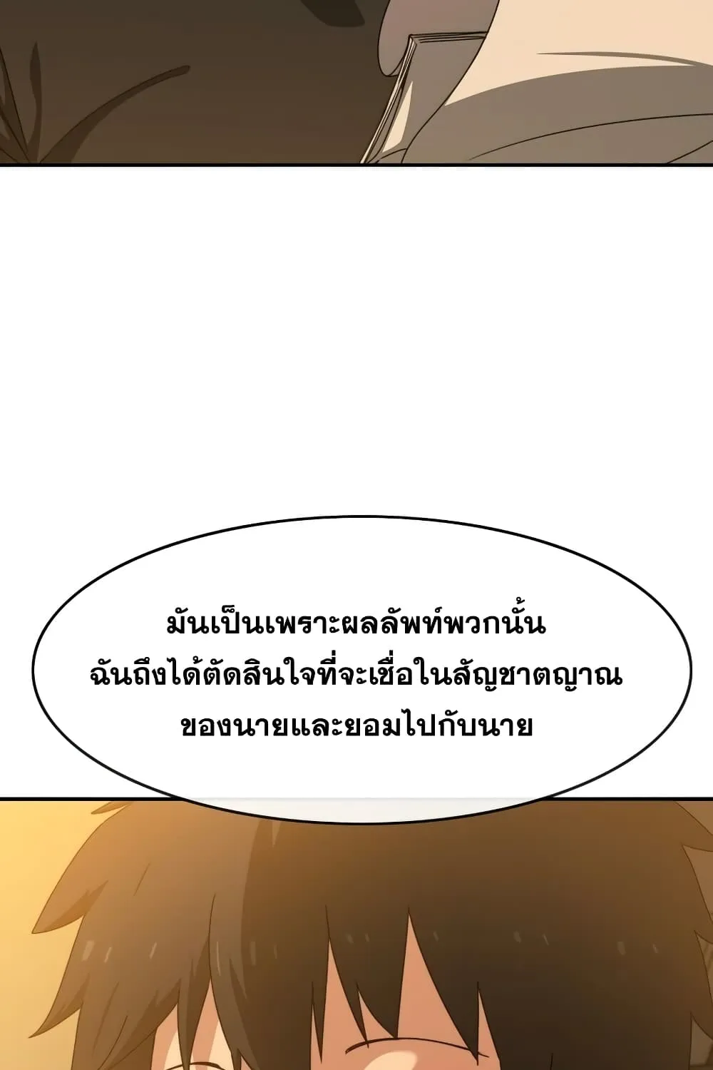 Existence - หน้า 43