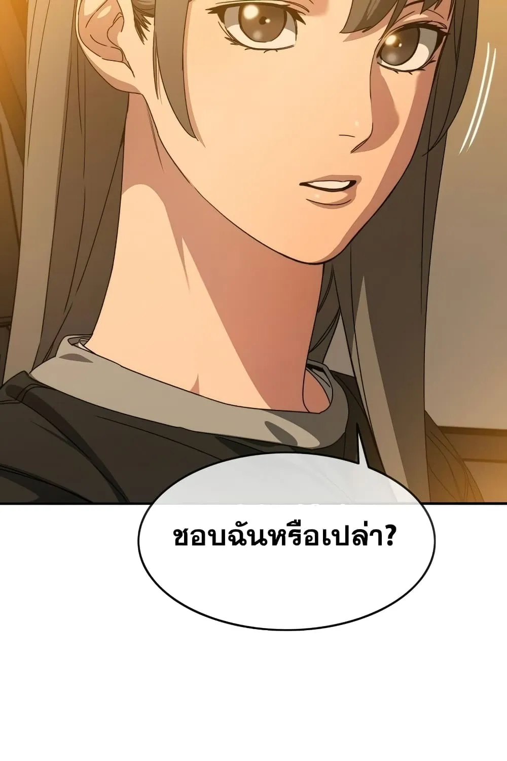 Existence - หน้า 52