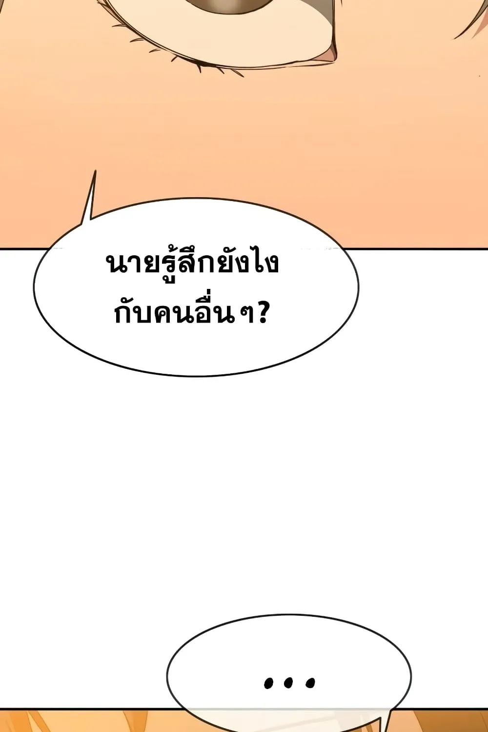 Existence - หน้า 56