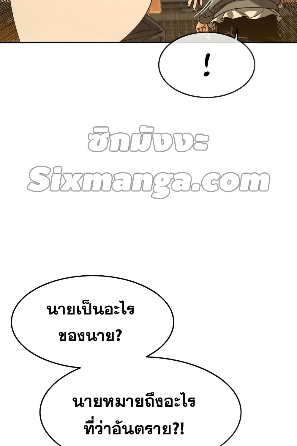 Existence - หน้า 8