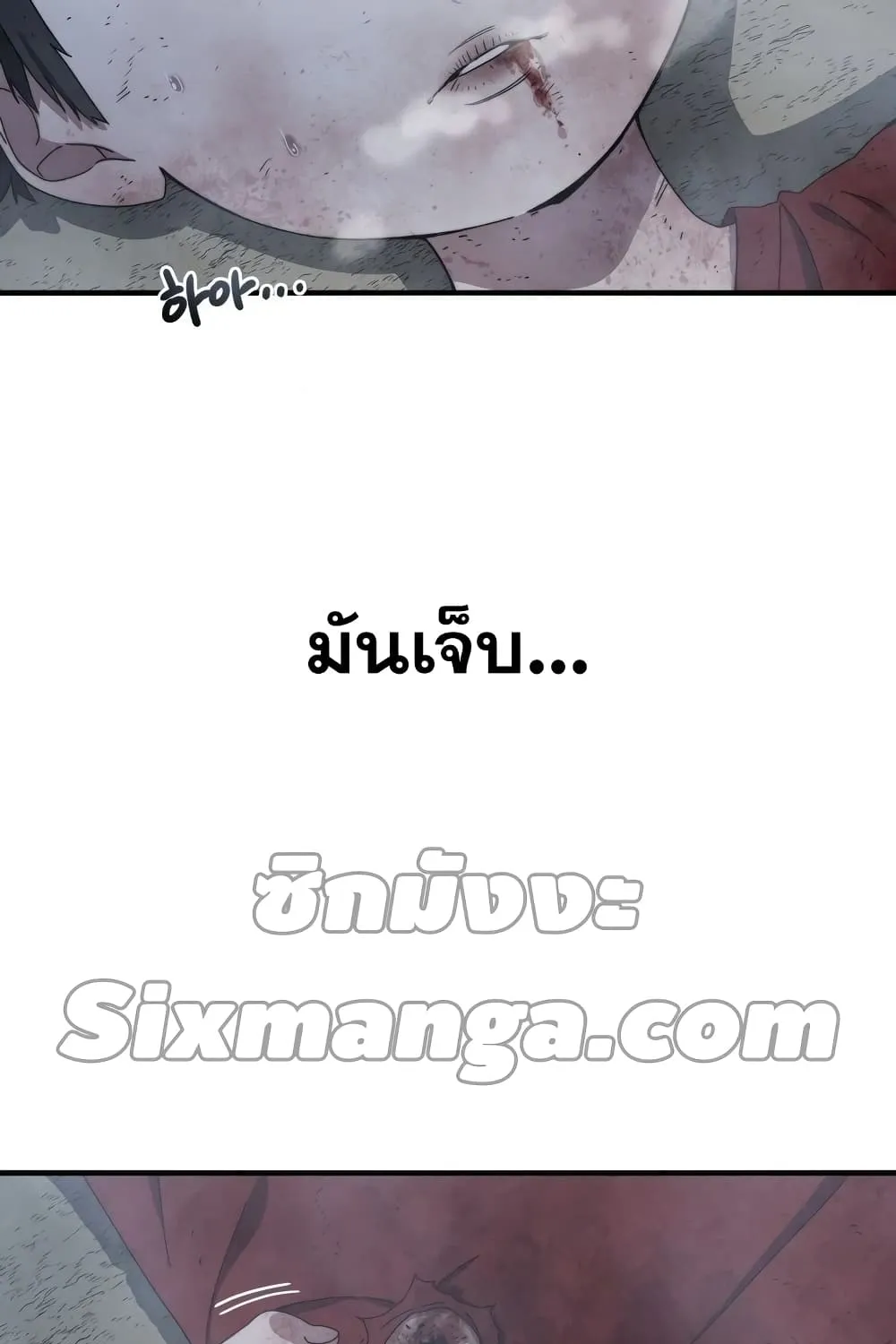 Existence - หน้า 112