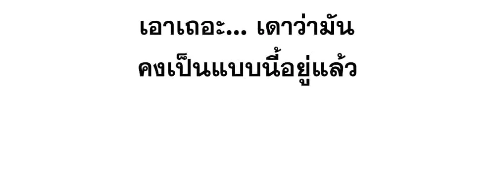 Existence - หน้า 153