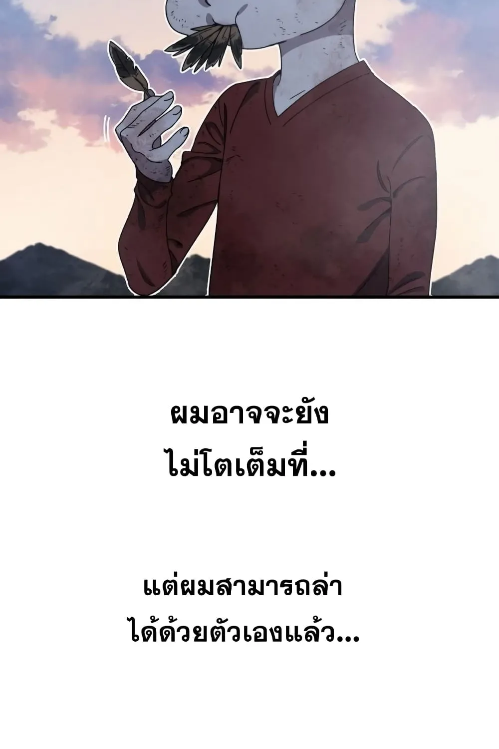 Existence - หน้า 185