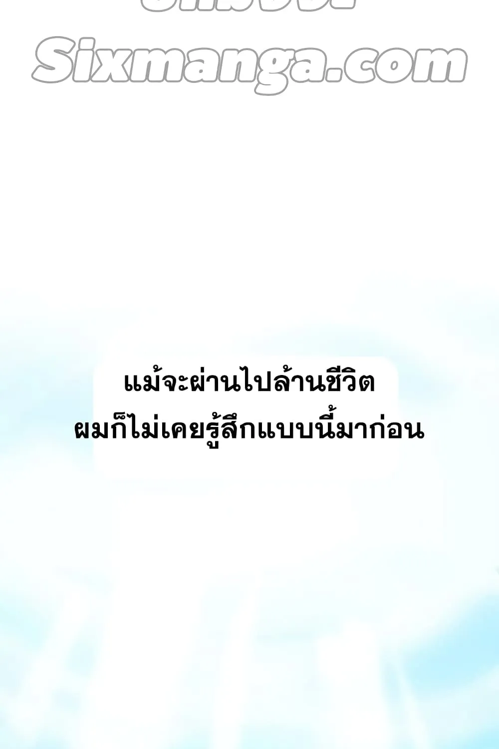 Existence - หน้า 232