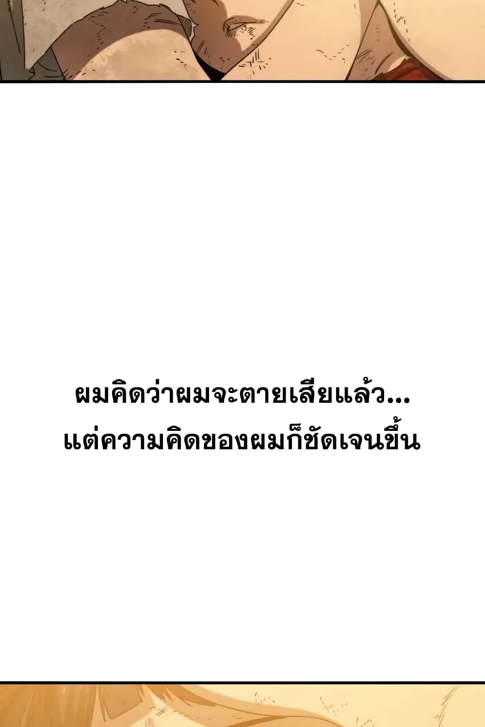 Existence - หน้า 260