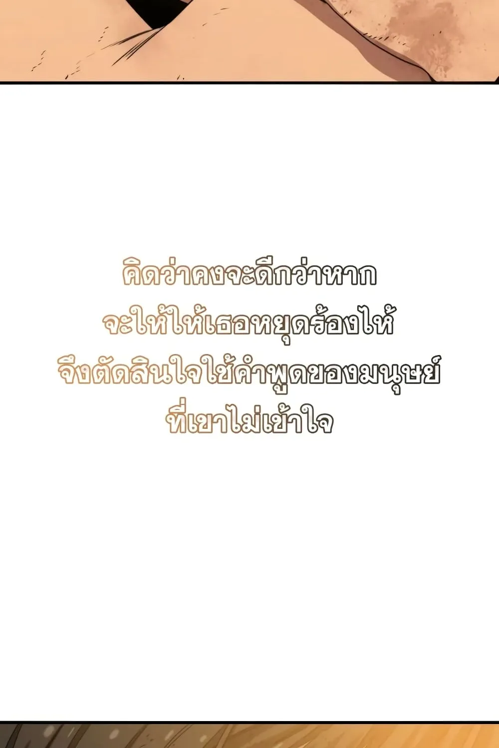 Existence - หน้า 269