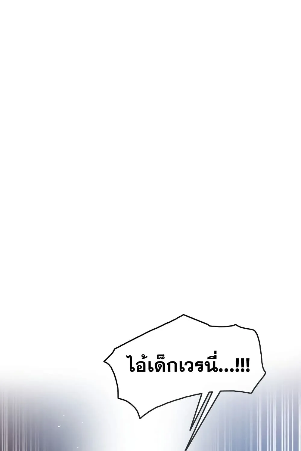 Existence - หน้า 37