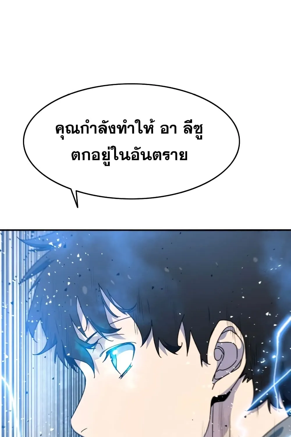 Existence - หน้า 107