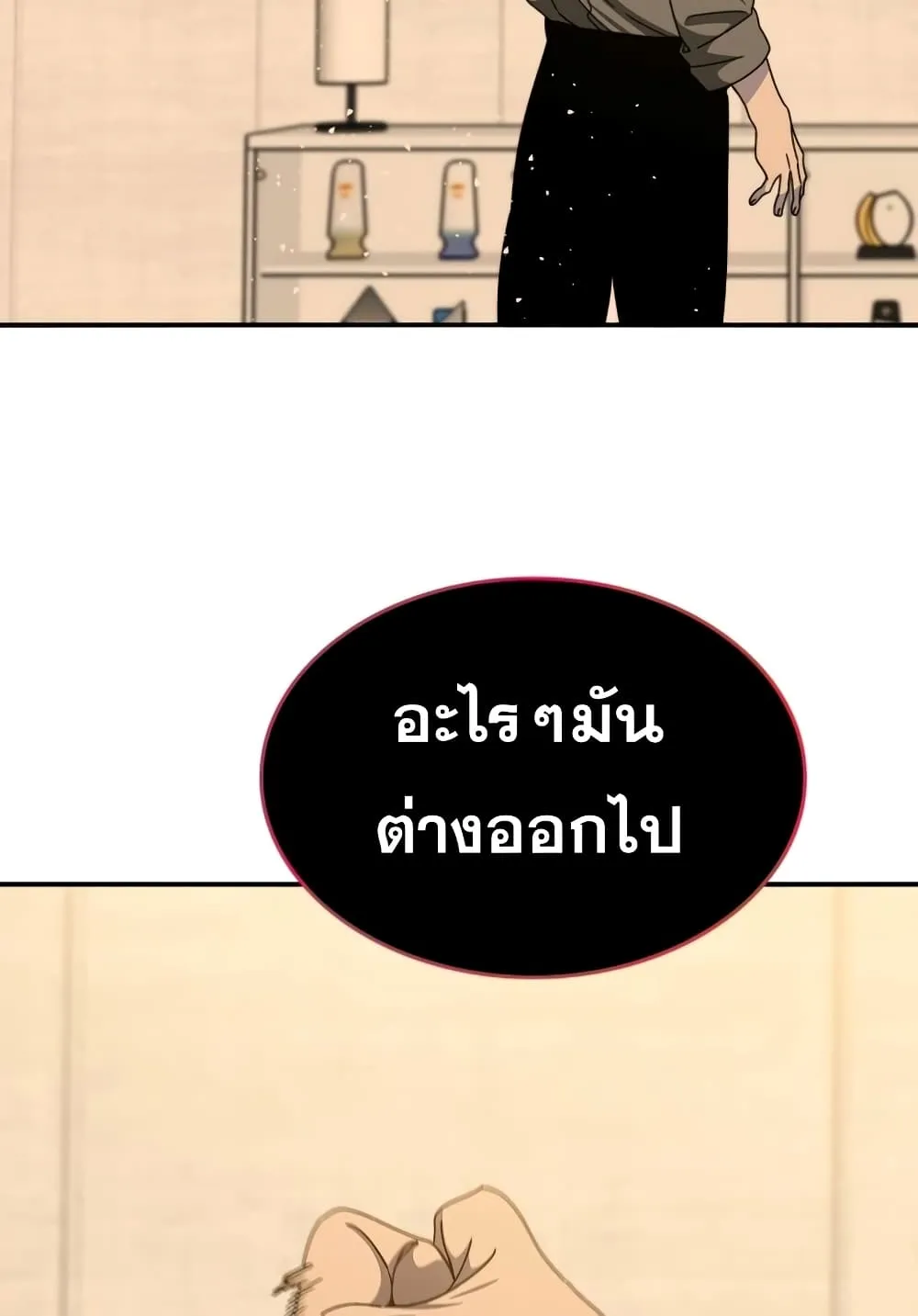 Existence - หน้า 114