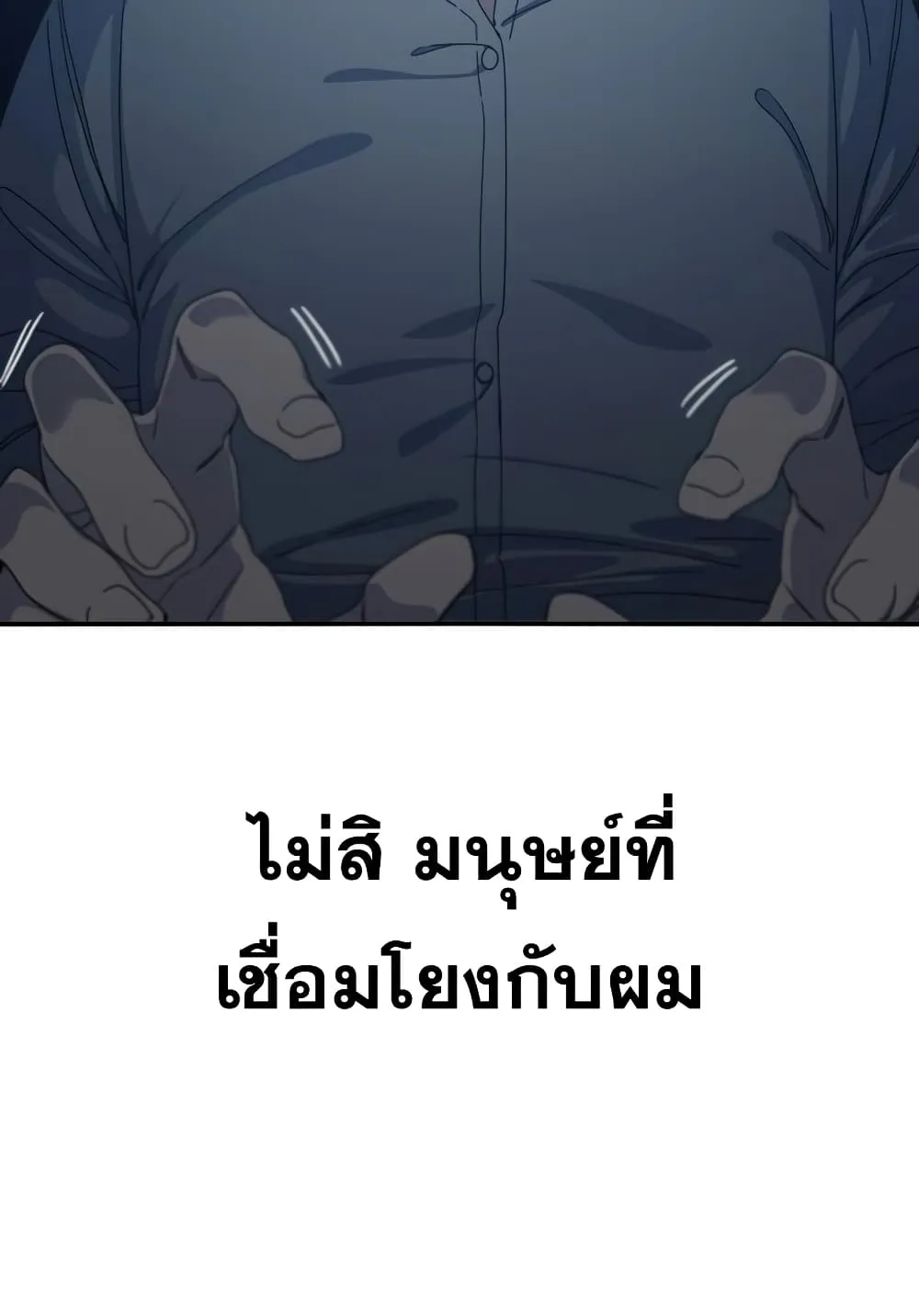 Existence - หน้า 15