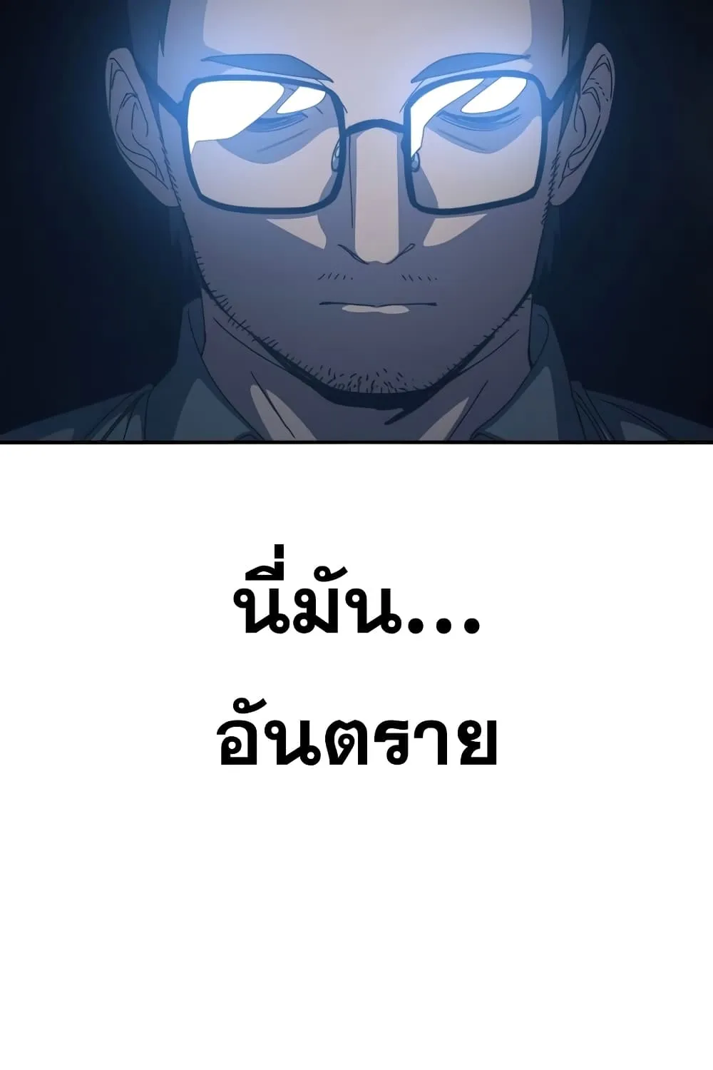 Existence - หน้า 19