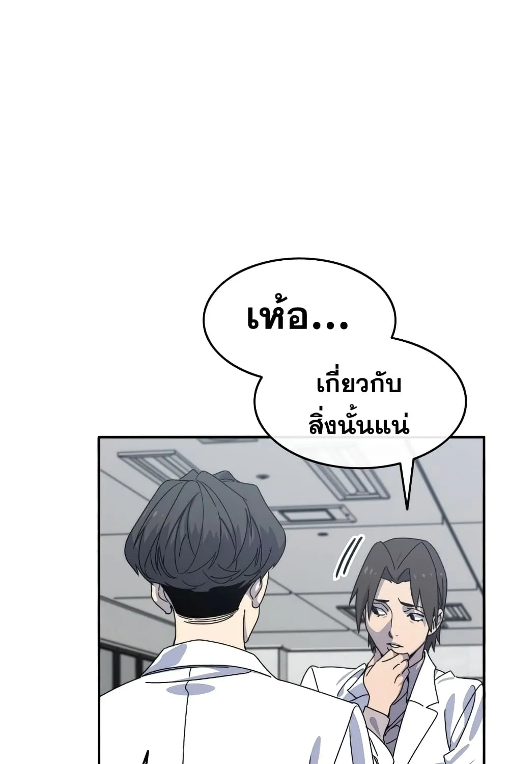 Existence - หน้า 4