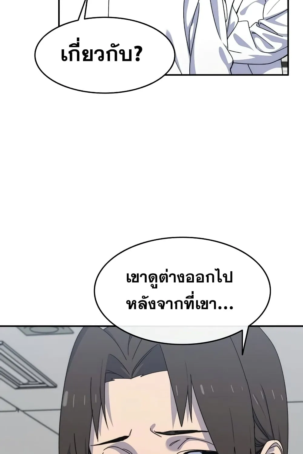 Existence - หน้า 5