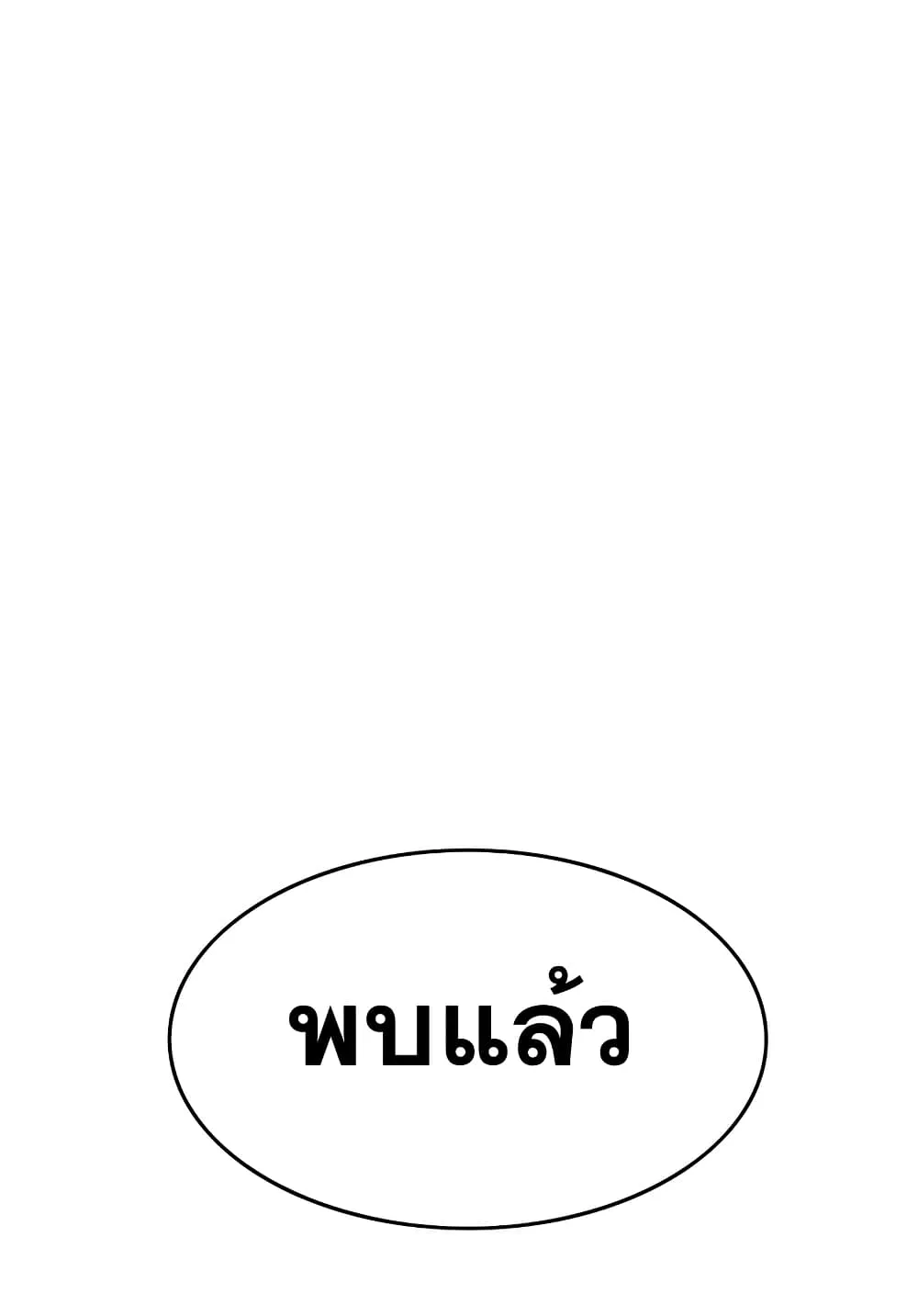 Existence - หน้า 57