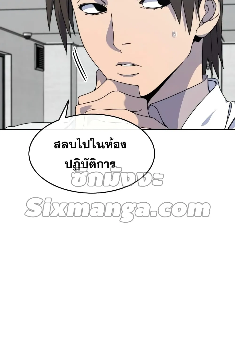 Existence - หน้า 6