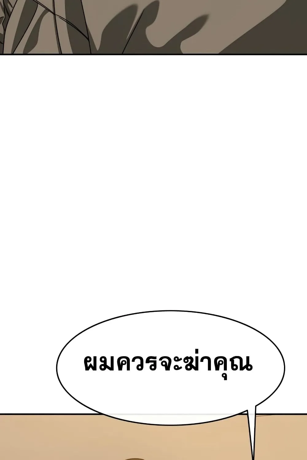 Existence - หน้า 95