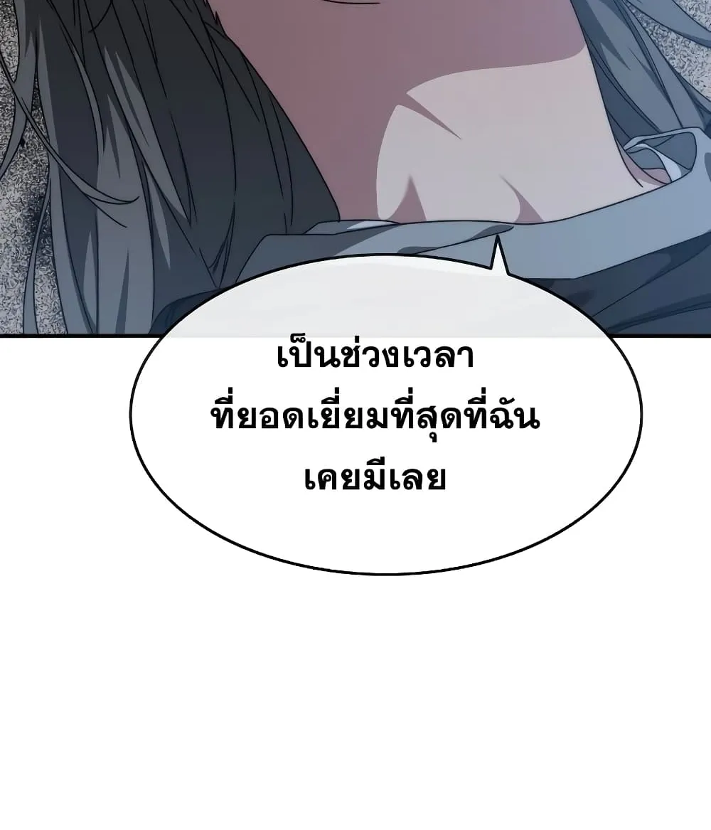 Existence - หน้า 136