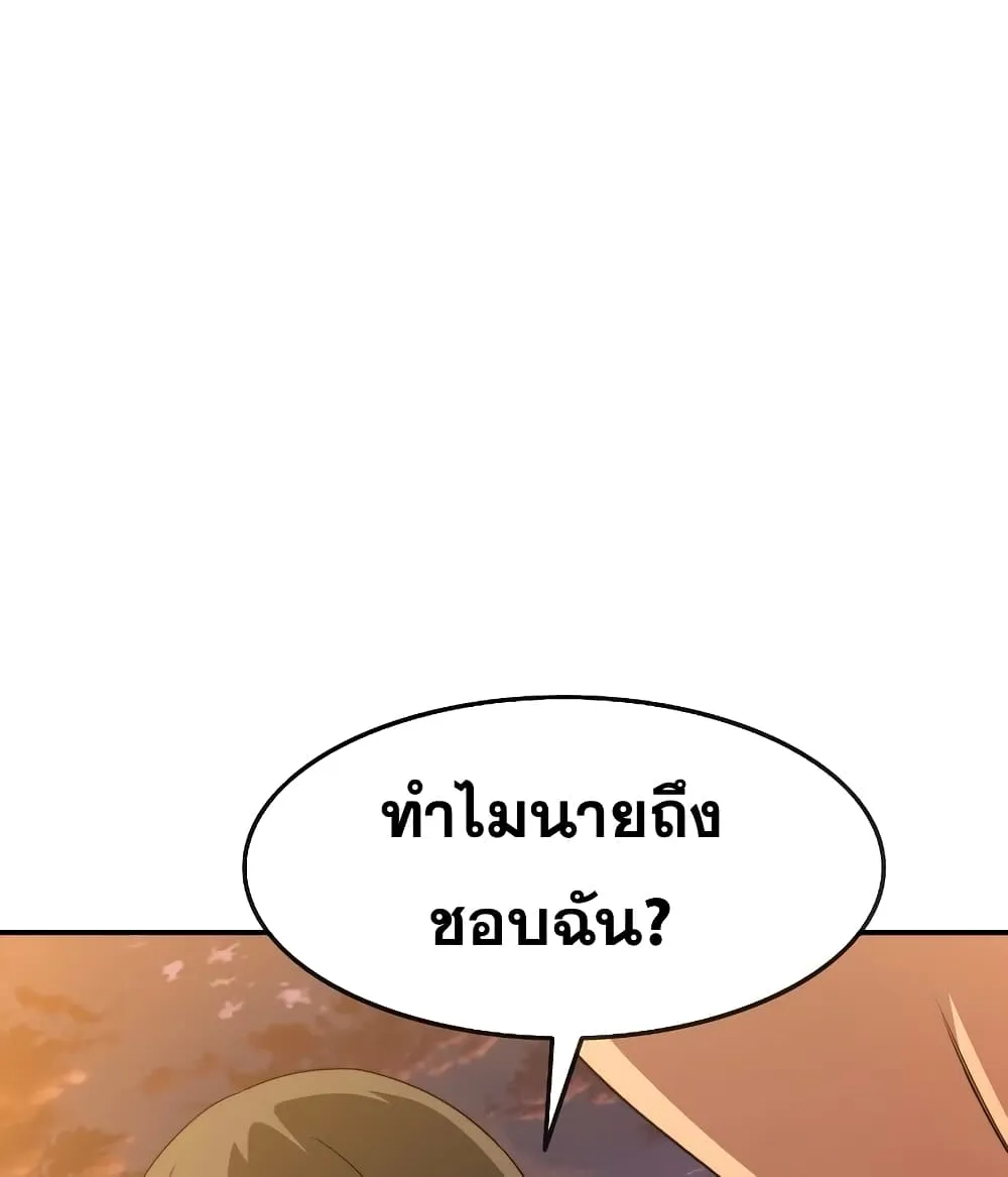 Existence - หน้า 16